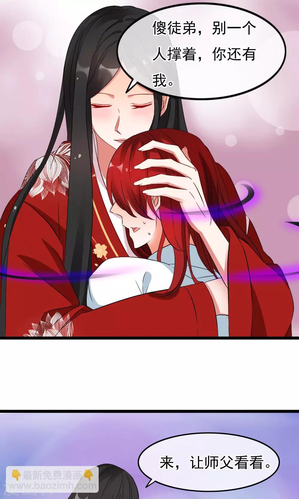 第10话 不想让师父看到这样的我-第11话