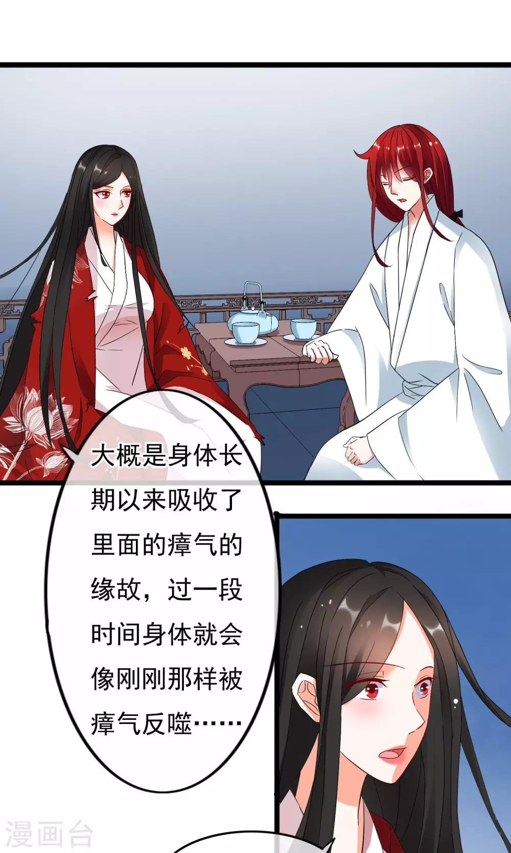 第10话 不想让师父看到这样的我-第11话