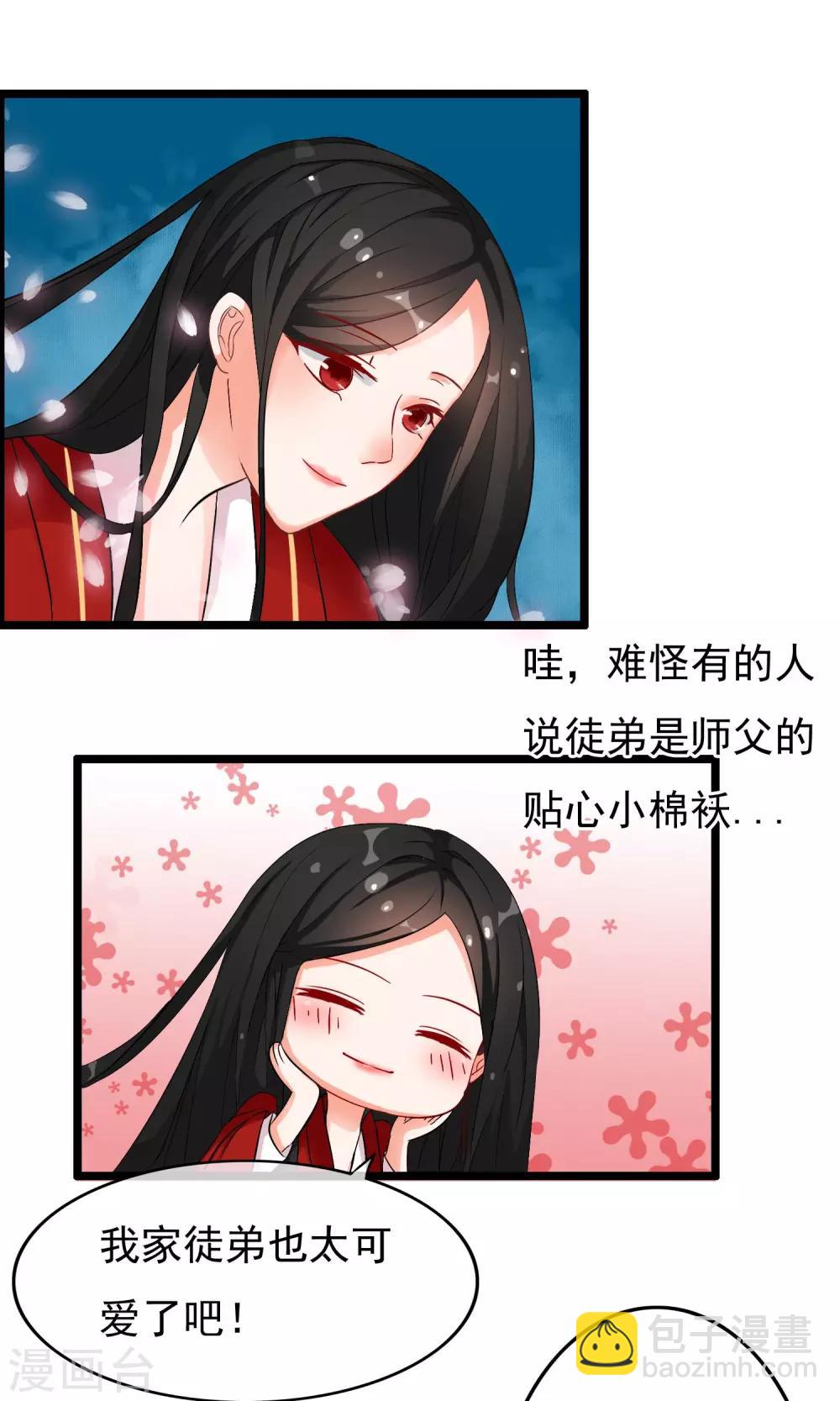 第10话 不想让师父看到这样的我-第11话