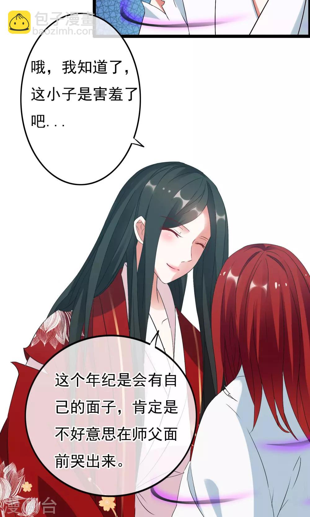 第10话 不想让师父看到这样的我-第11话