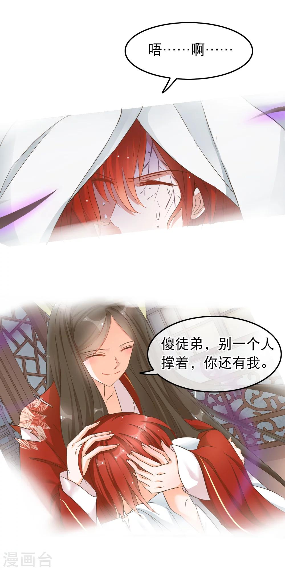 第99话 不放心-第101话