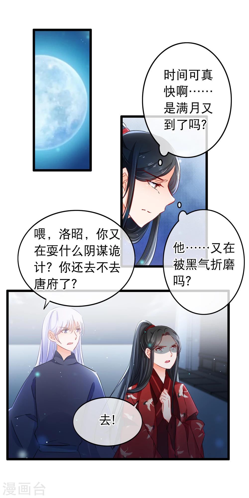 第99话 不放心-第101话