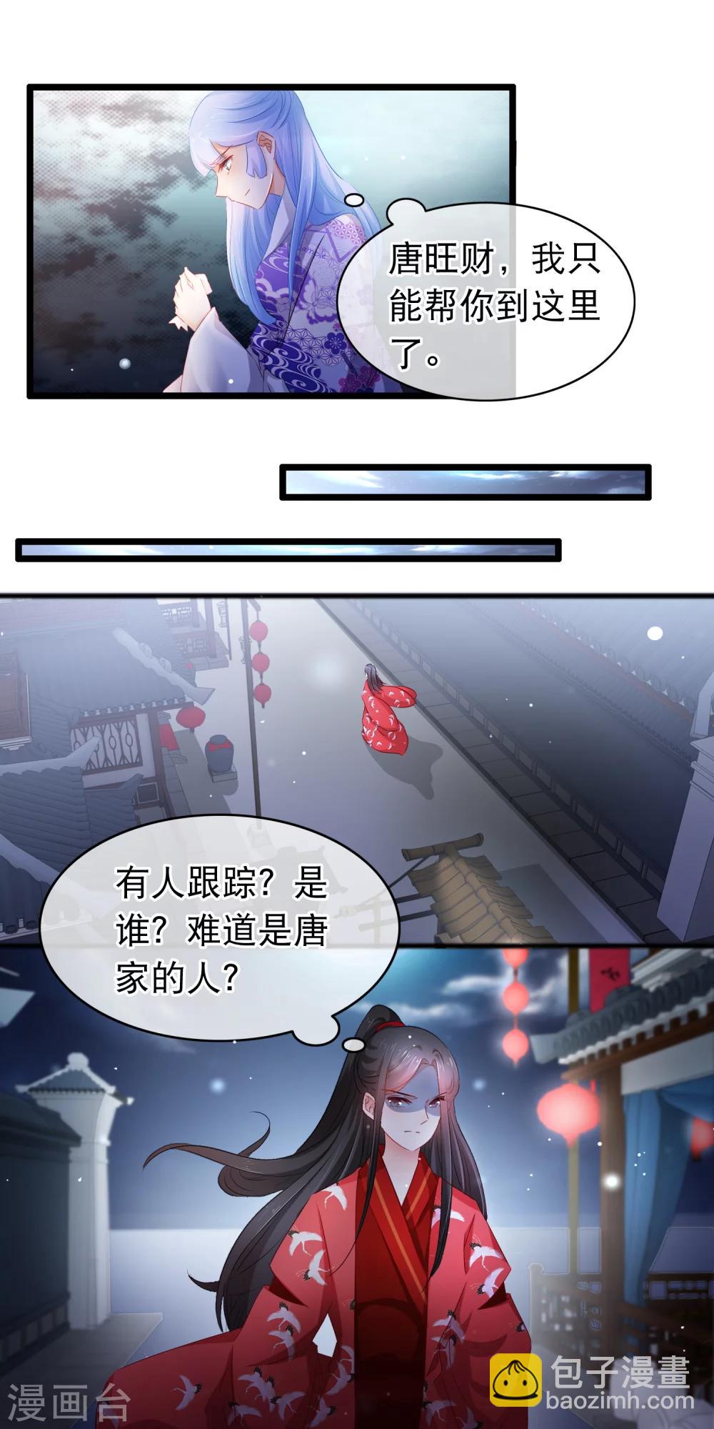 第99话 不放心-第101话