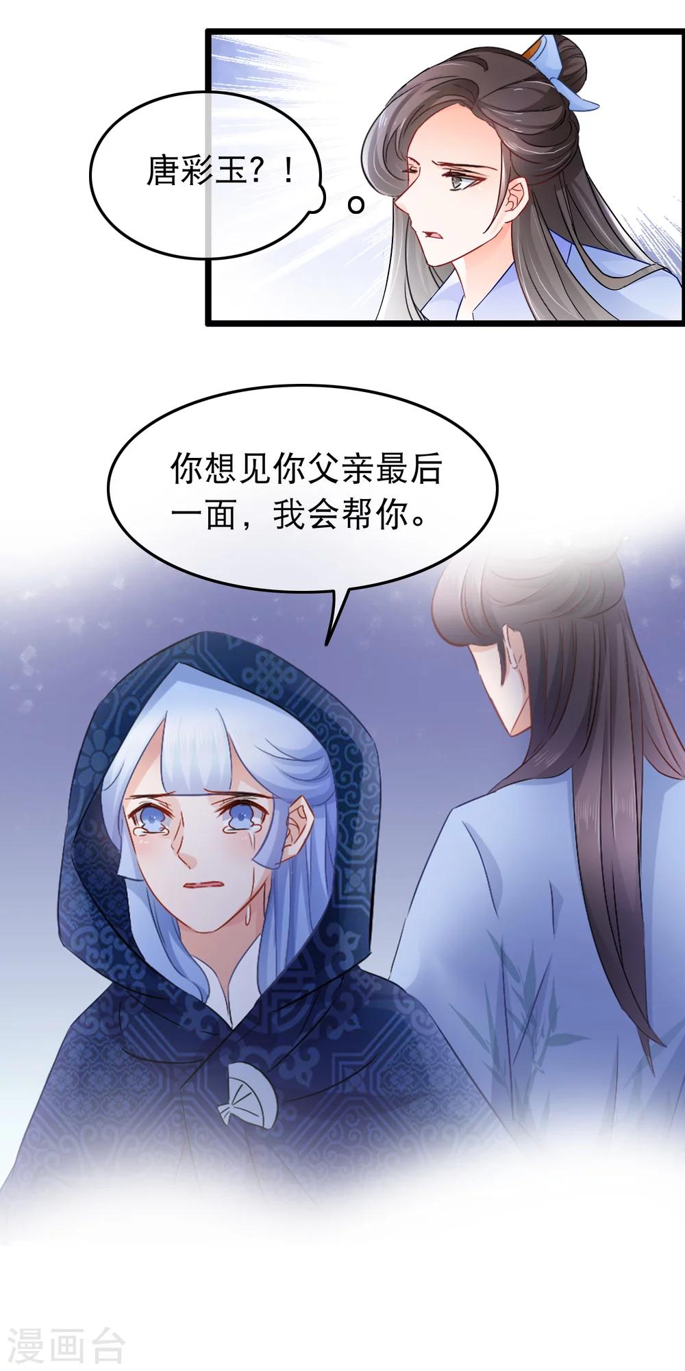 第101话 意乱-第103话