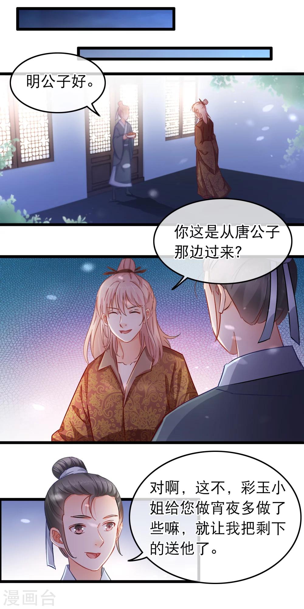 第101话 意乱-第103话