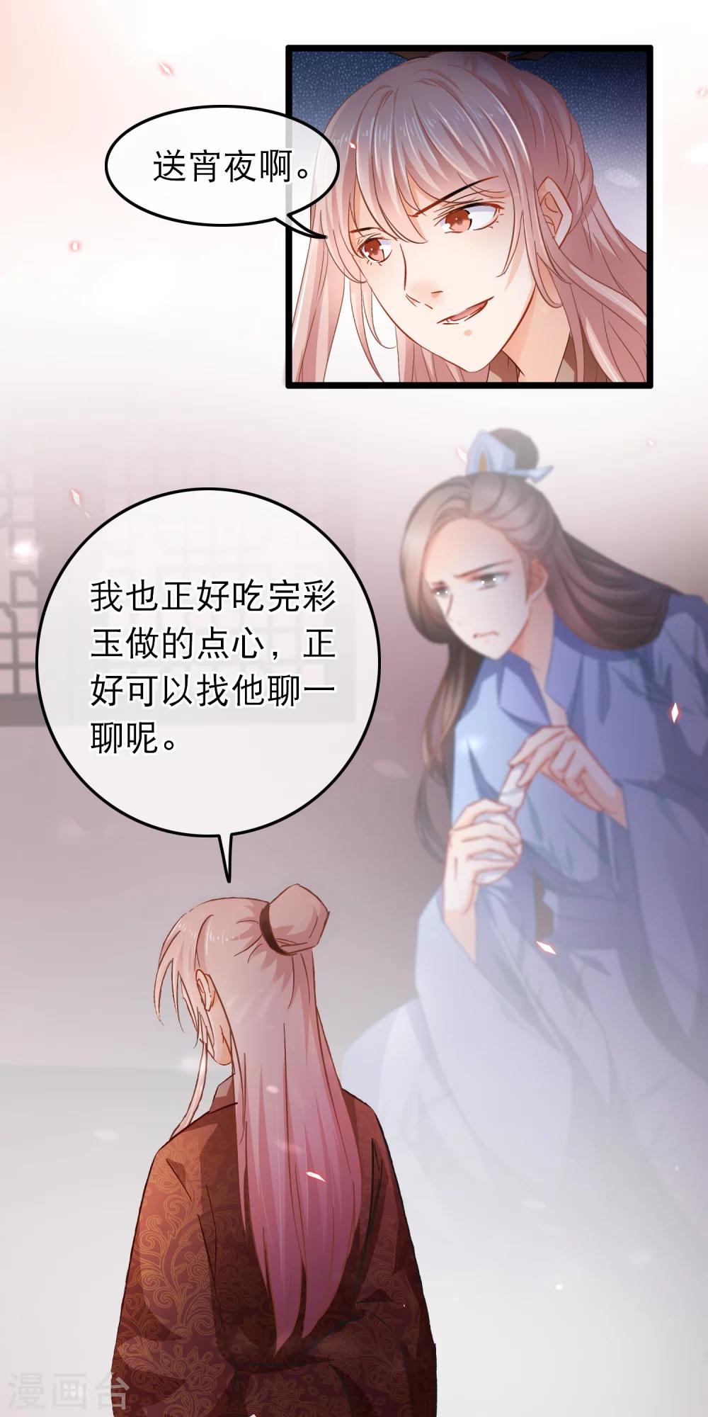 第101话 意乱-第103话