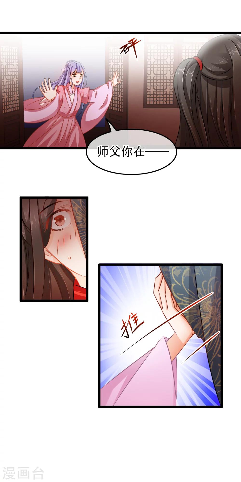第101话 意乱-第103话