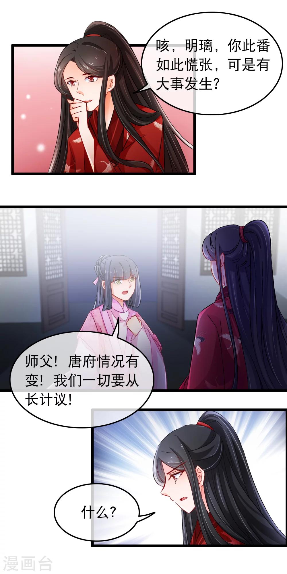 第101话 意乱-第103话