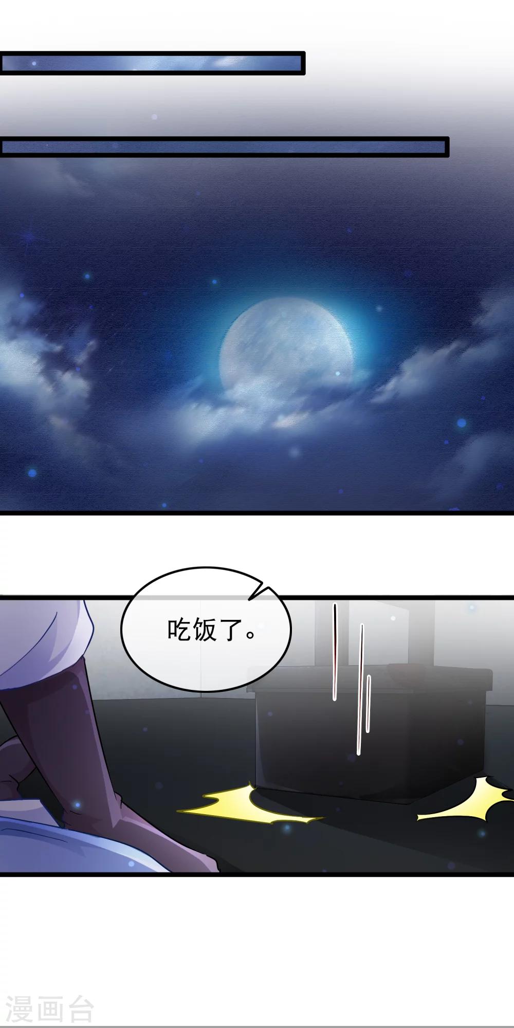 第101话 意乱-第103话