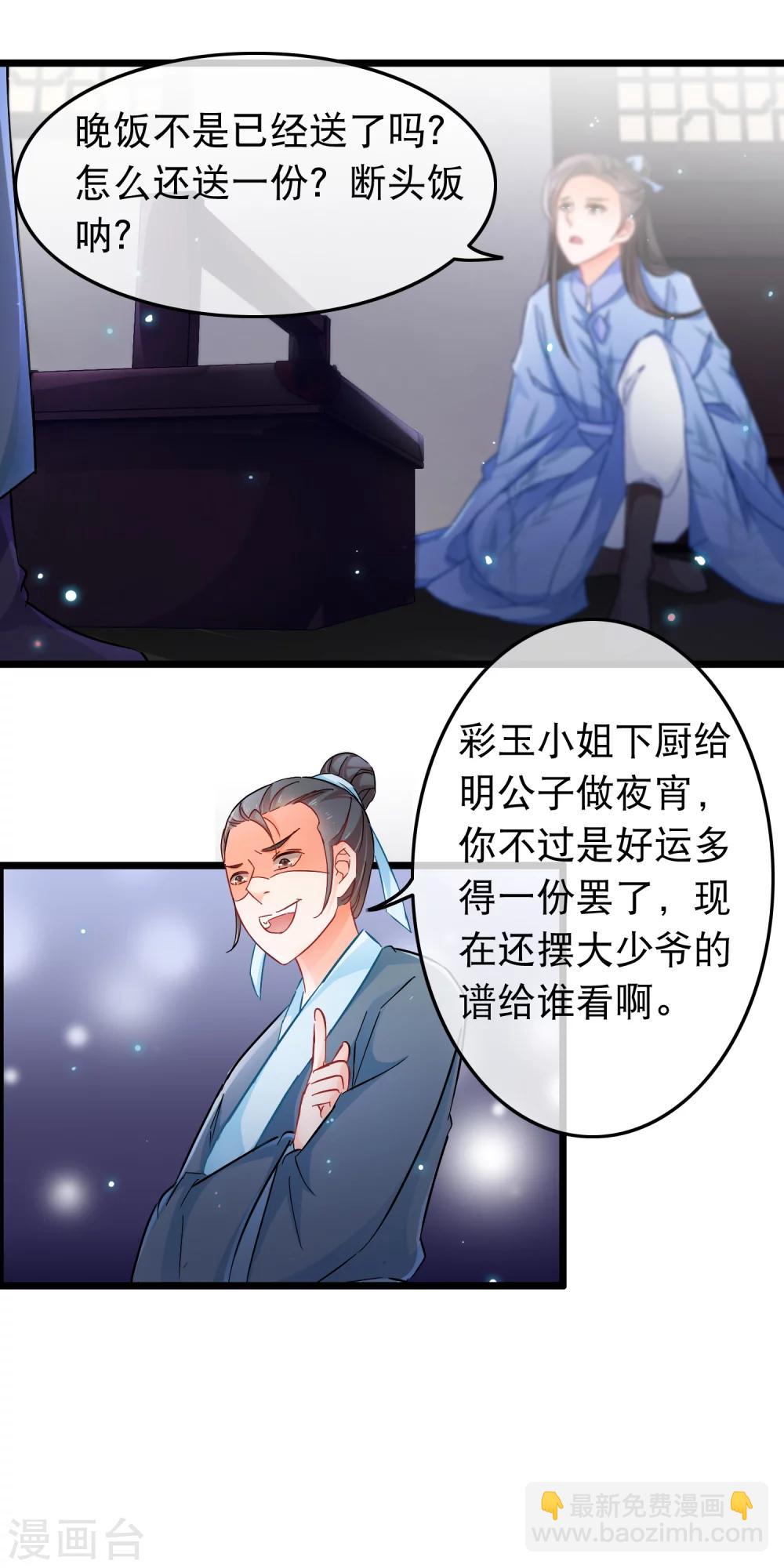 第101话 意乱-第103话
