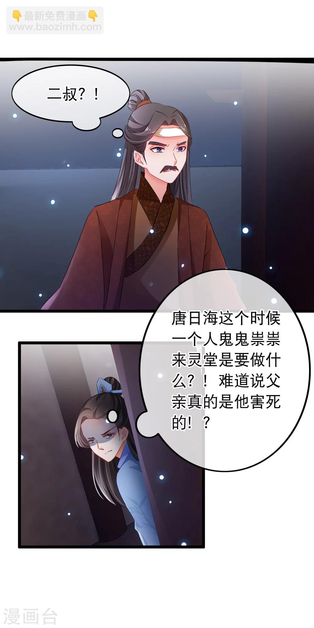 第103话 诈尸？-第105话