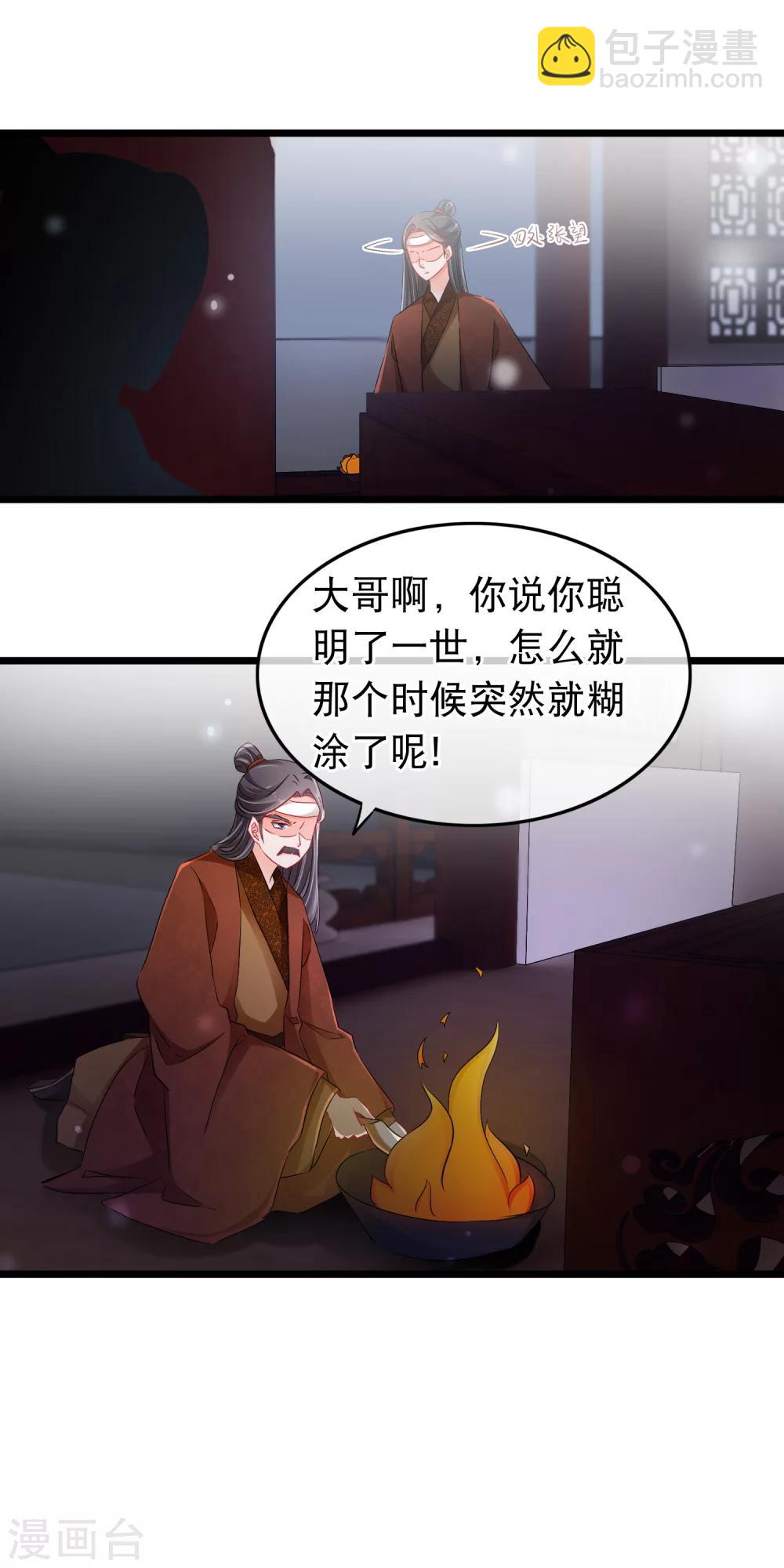 第103话 诈尸？-第105话
