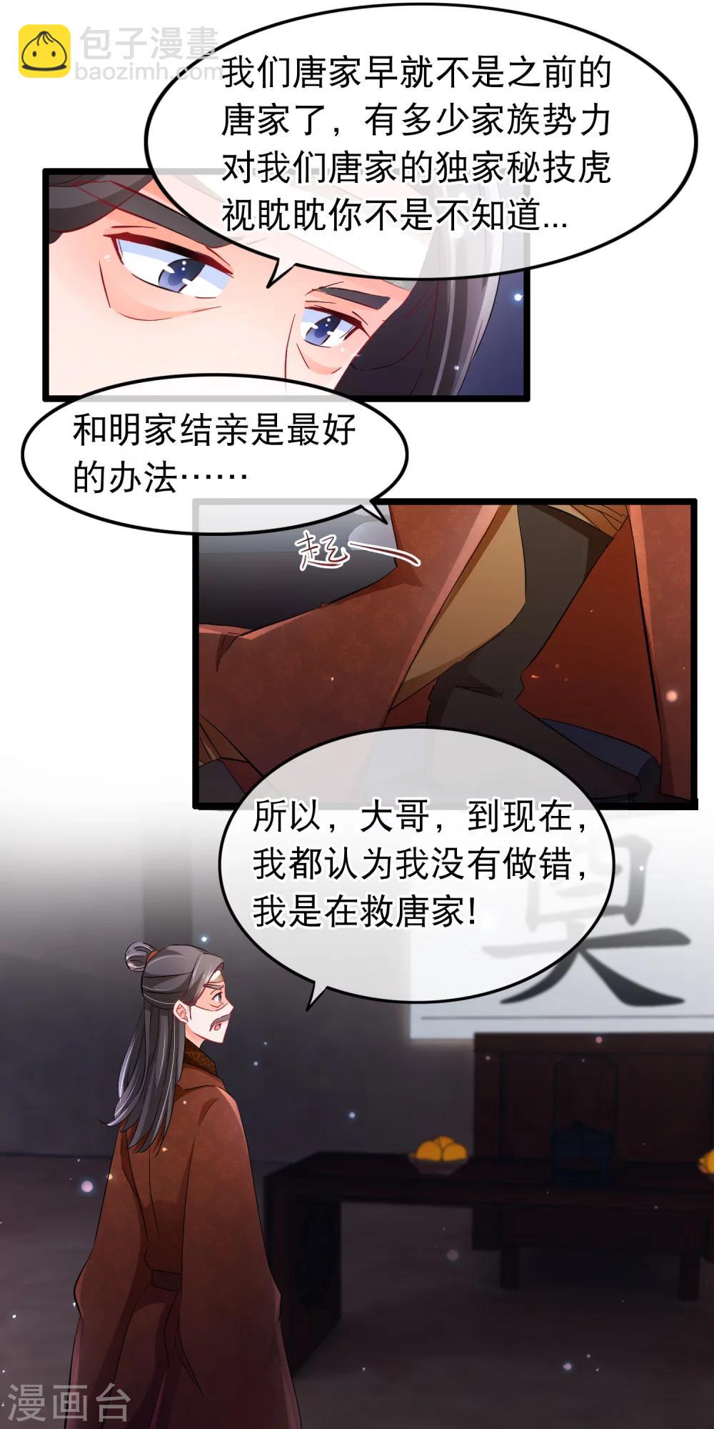 第103话 诈尸？-第105话
