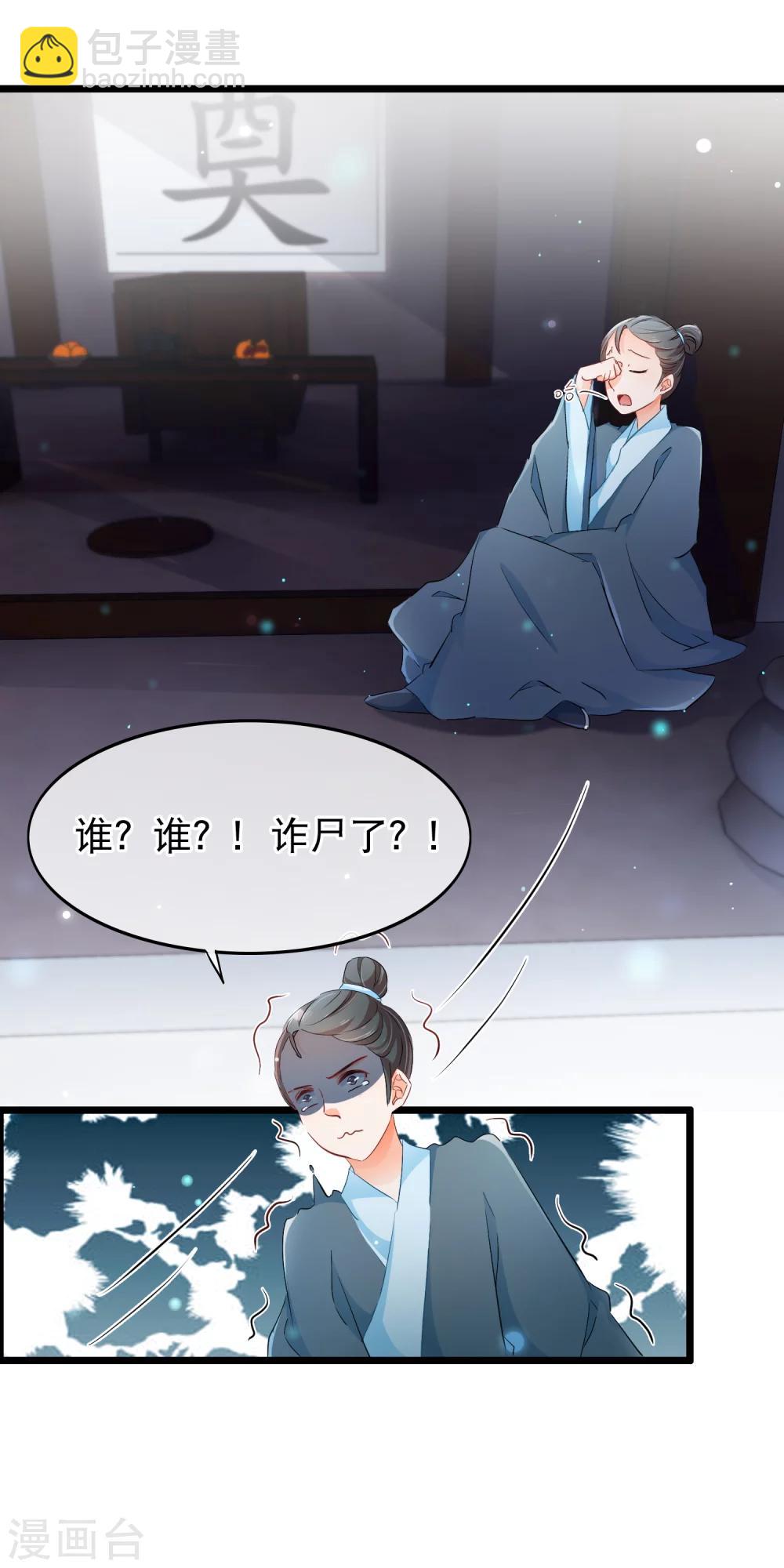第103话 诈尸？-第105话