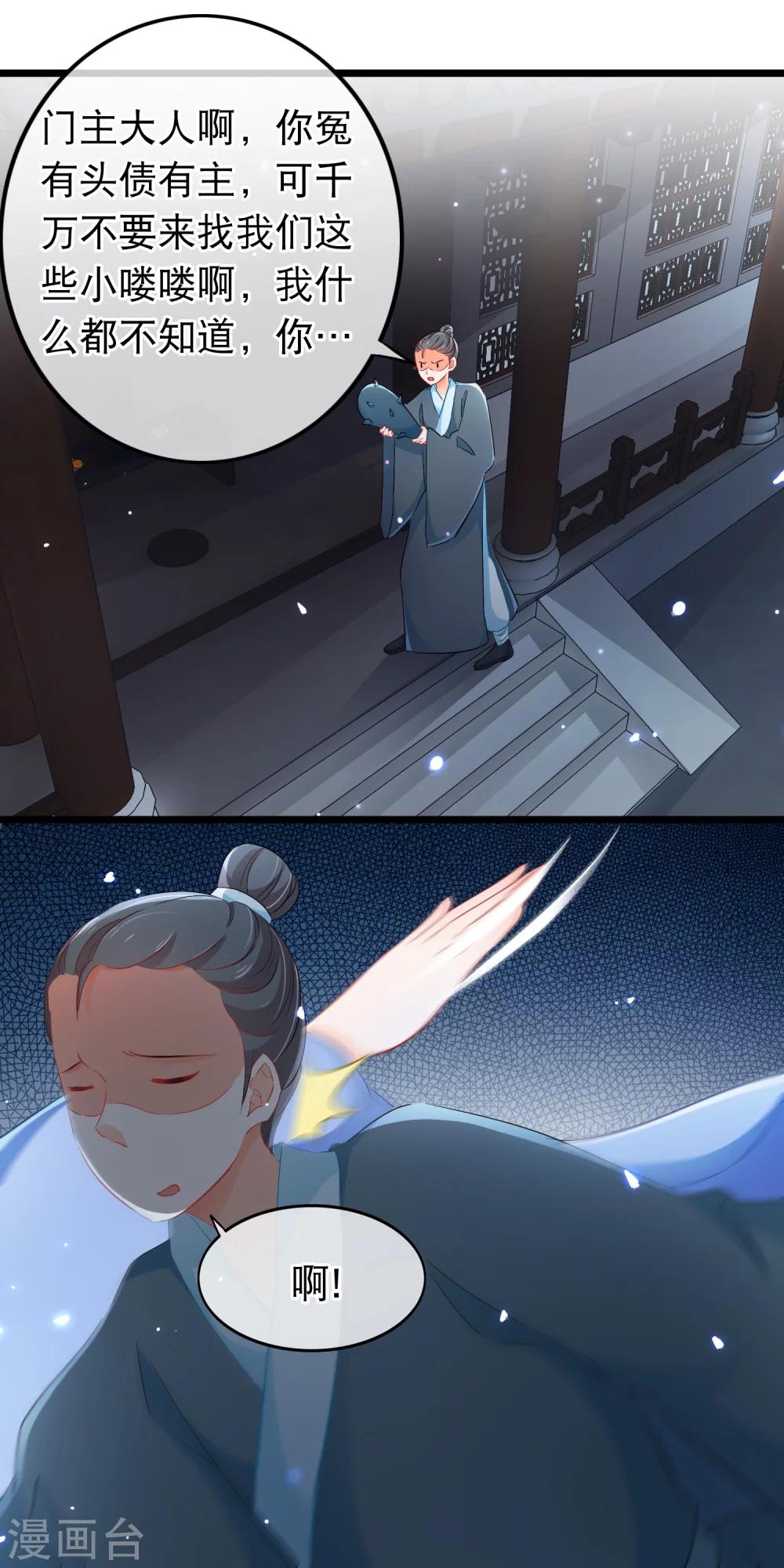 第103话 诈尸？-第105话