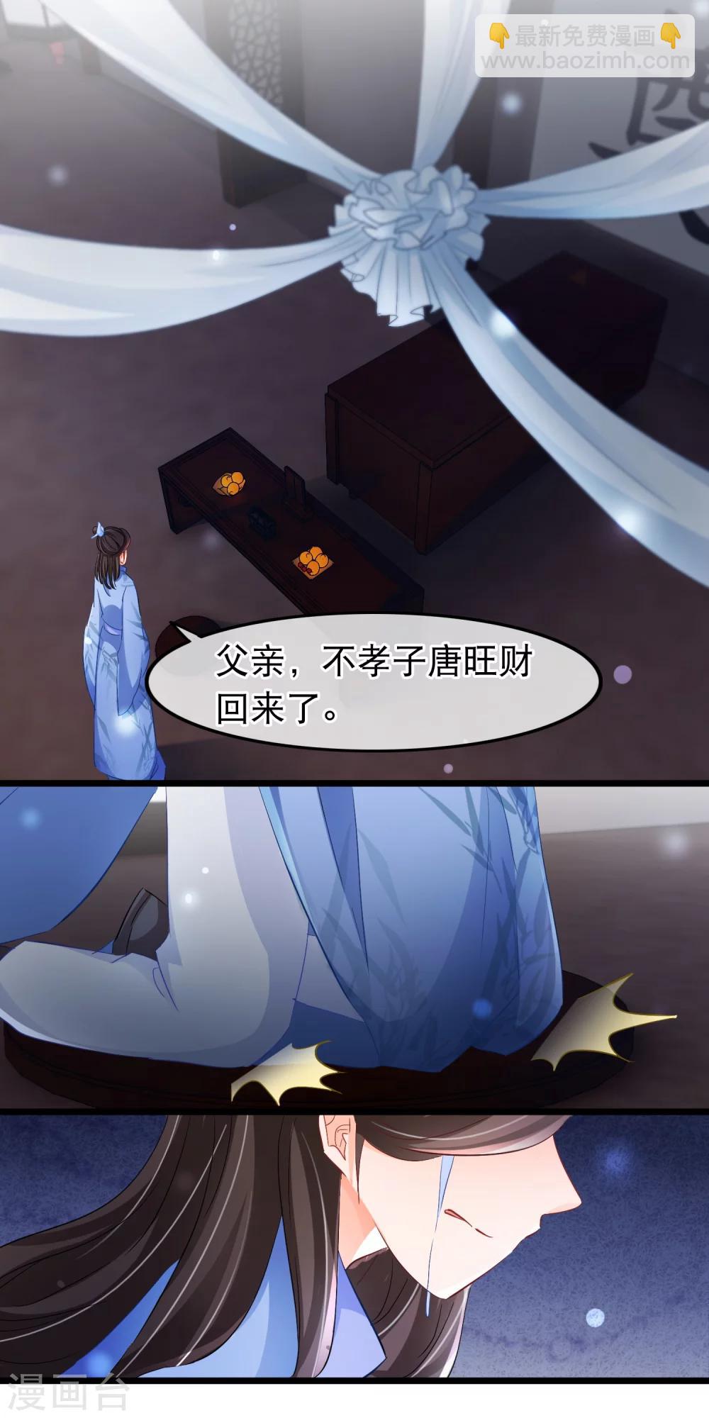 第103话 诈尸？-第105话