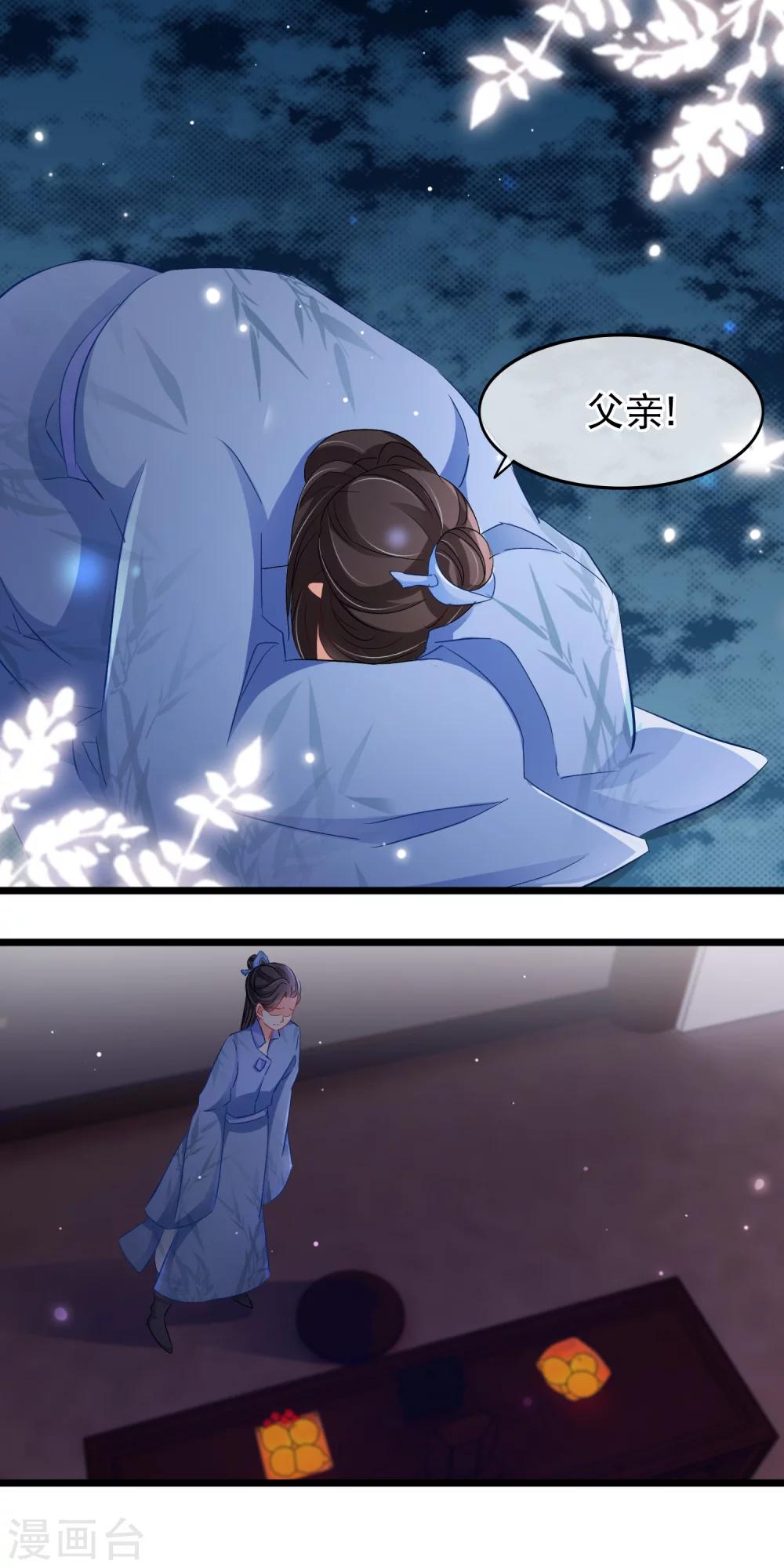 第103话 诈尸？-第105话