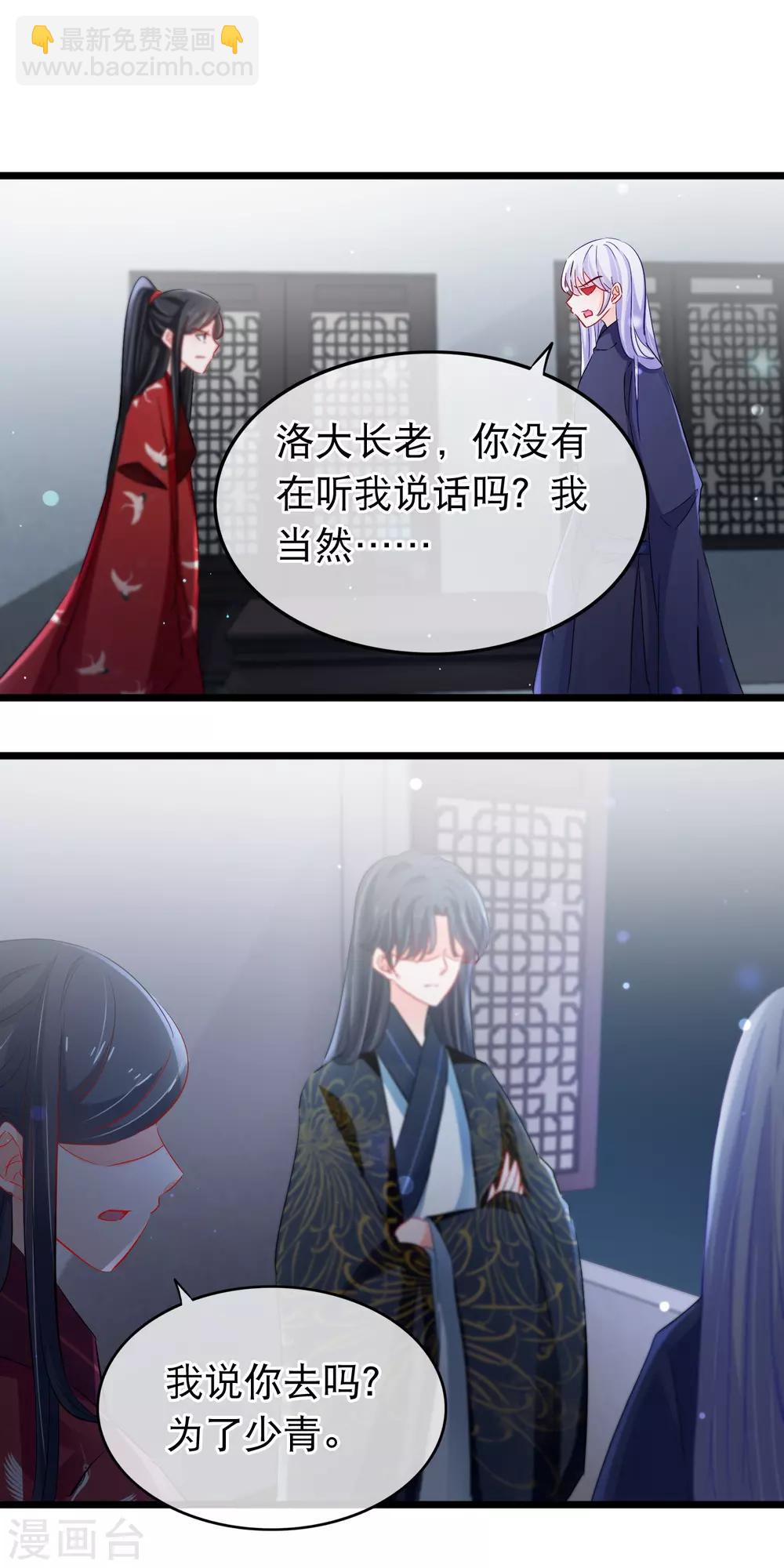 第105话 挑衅-第107话