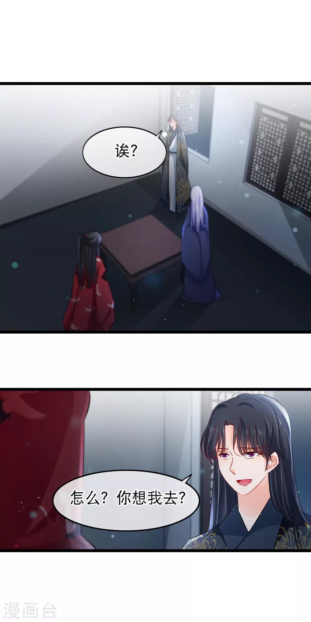 第105话 挑衅-第107话