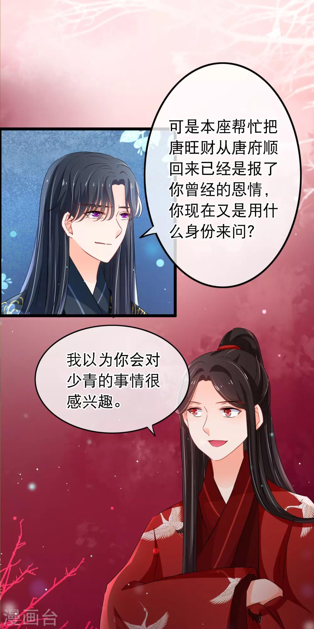 第105话 挑衅-第107话
