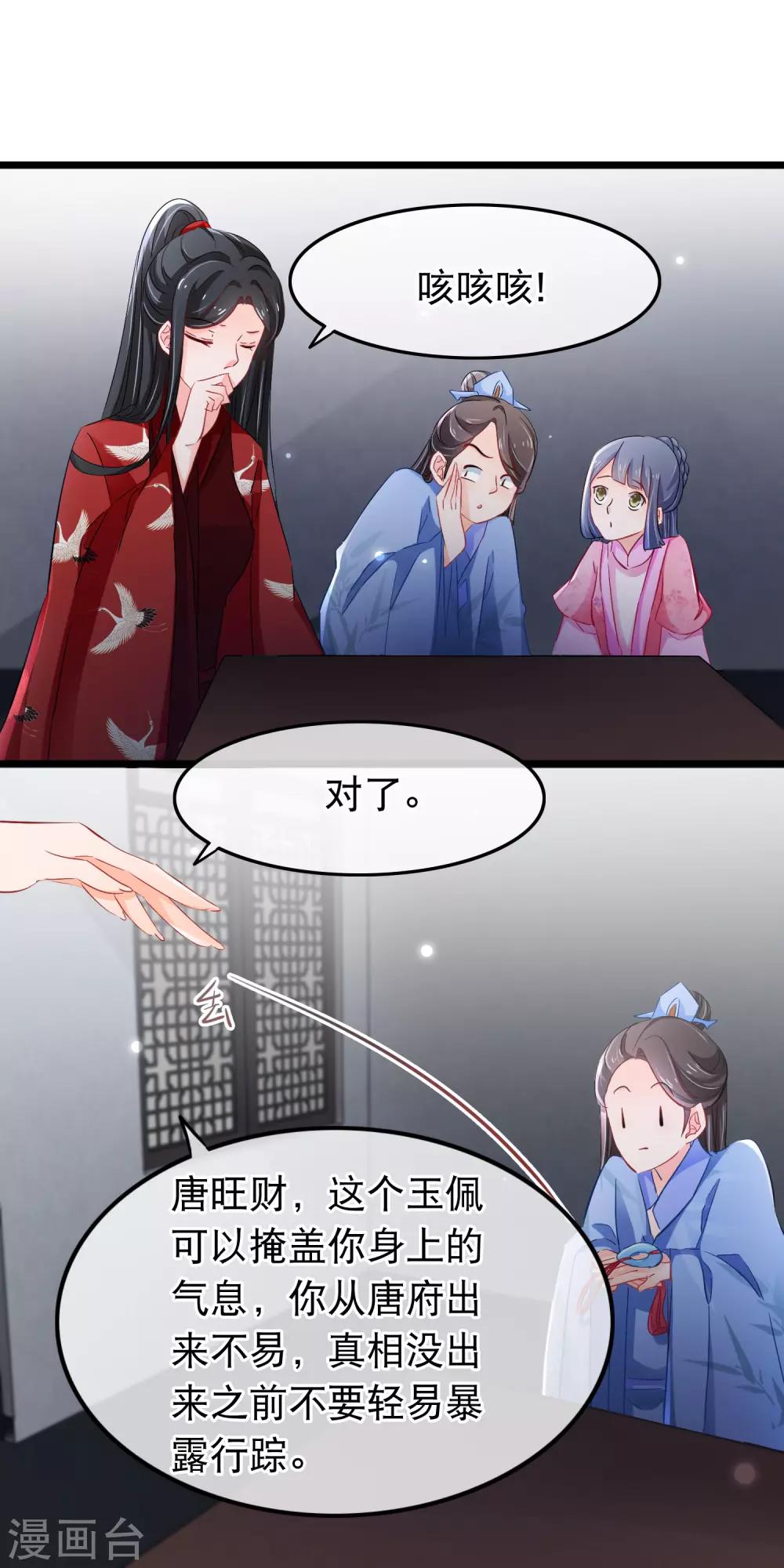第105话 挑衅-第107话