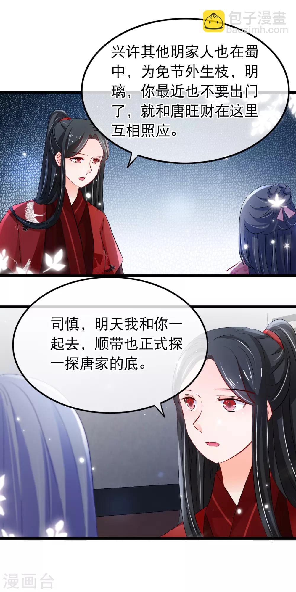 第105话 挑衅-第107话