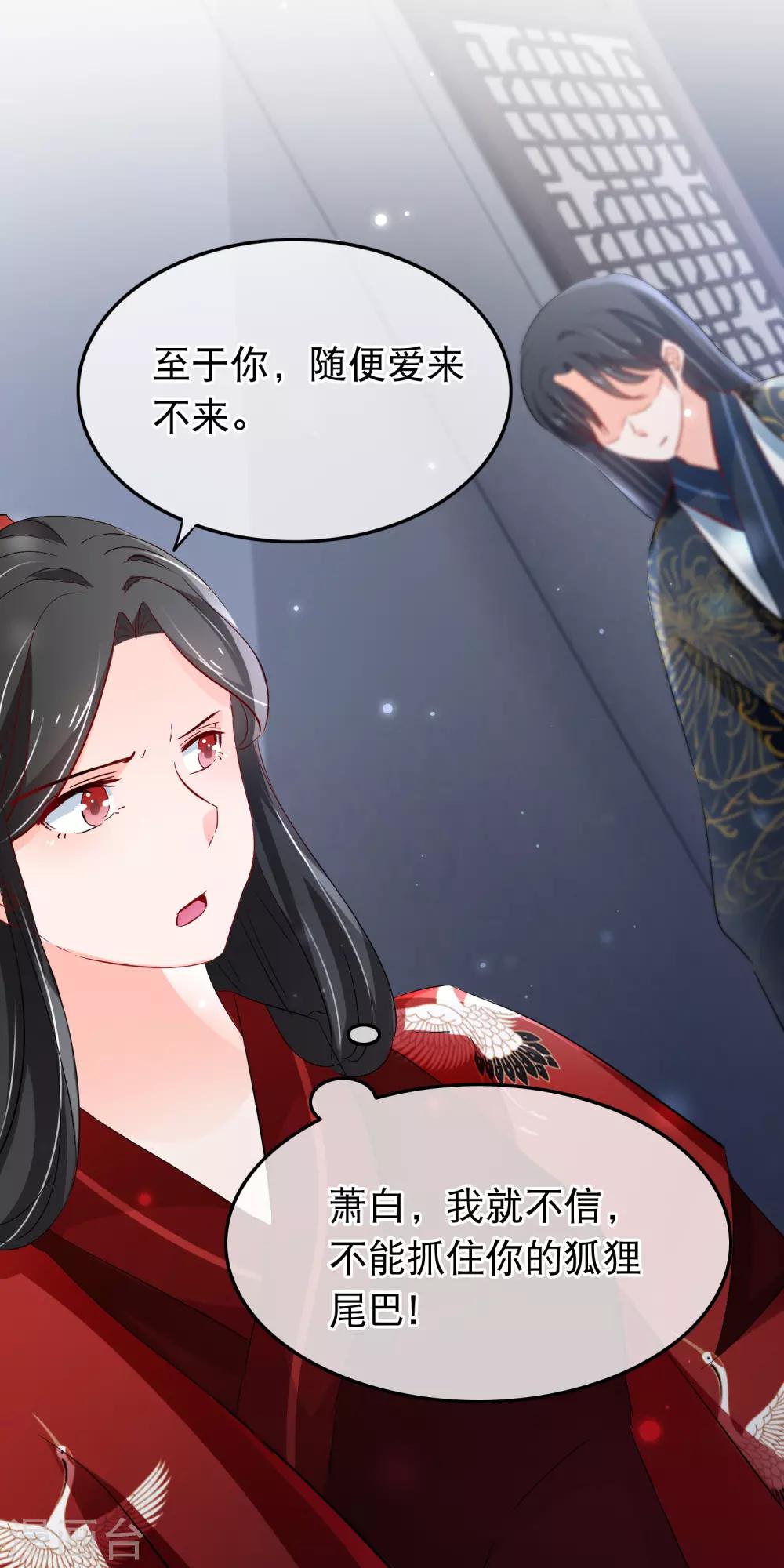 第105话 挑衅-第107话