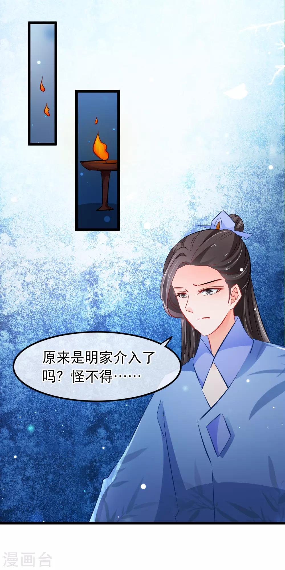 第105话 挑衅-第107话