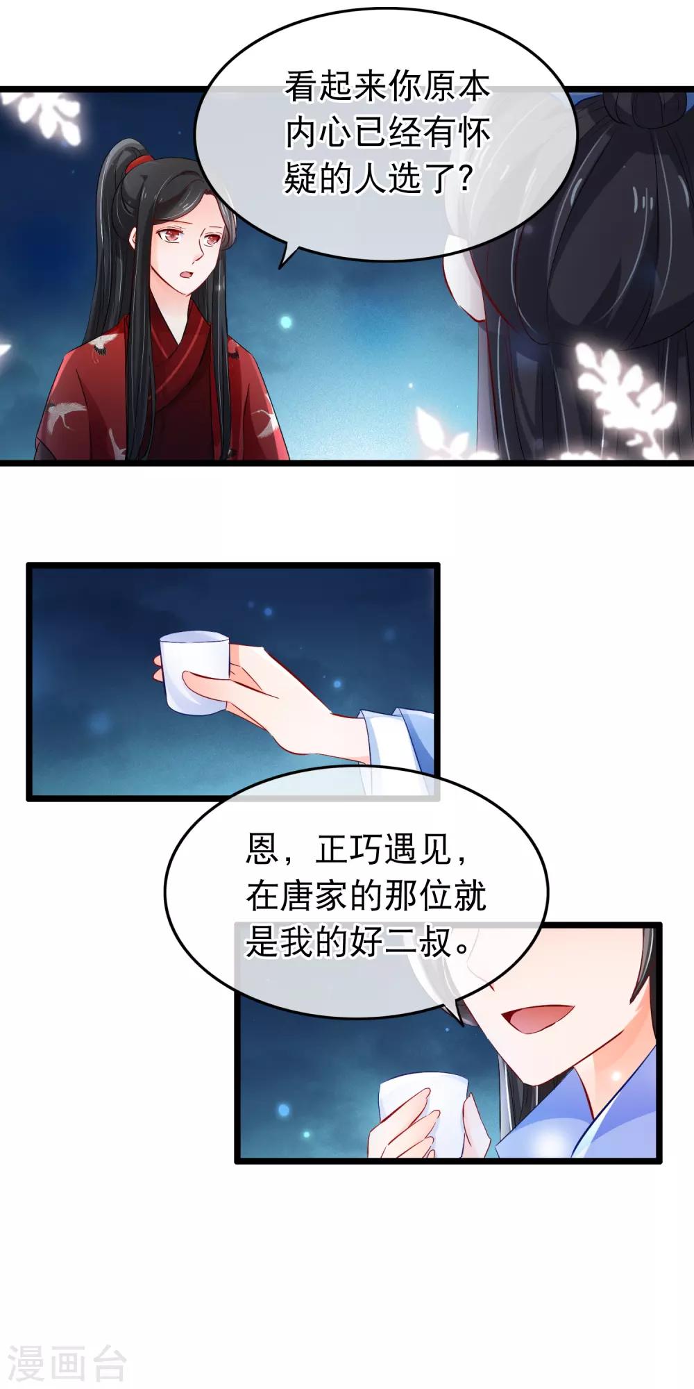 第105话 挑衅-第107话