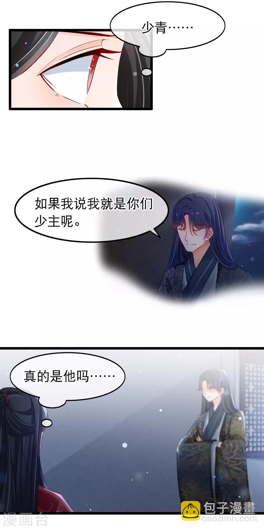 第105话 挑衅-第107话