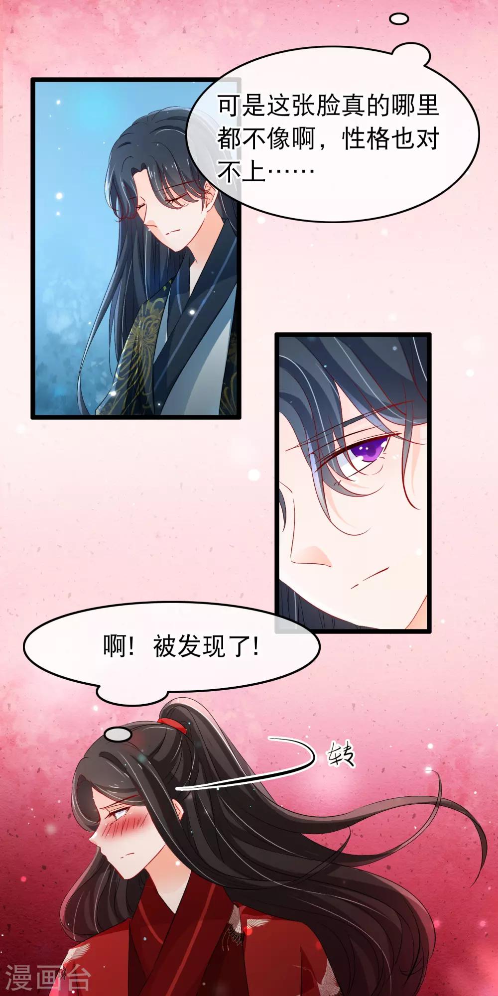 第105话 挑衅-第107话