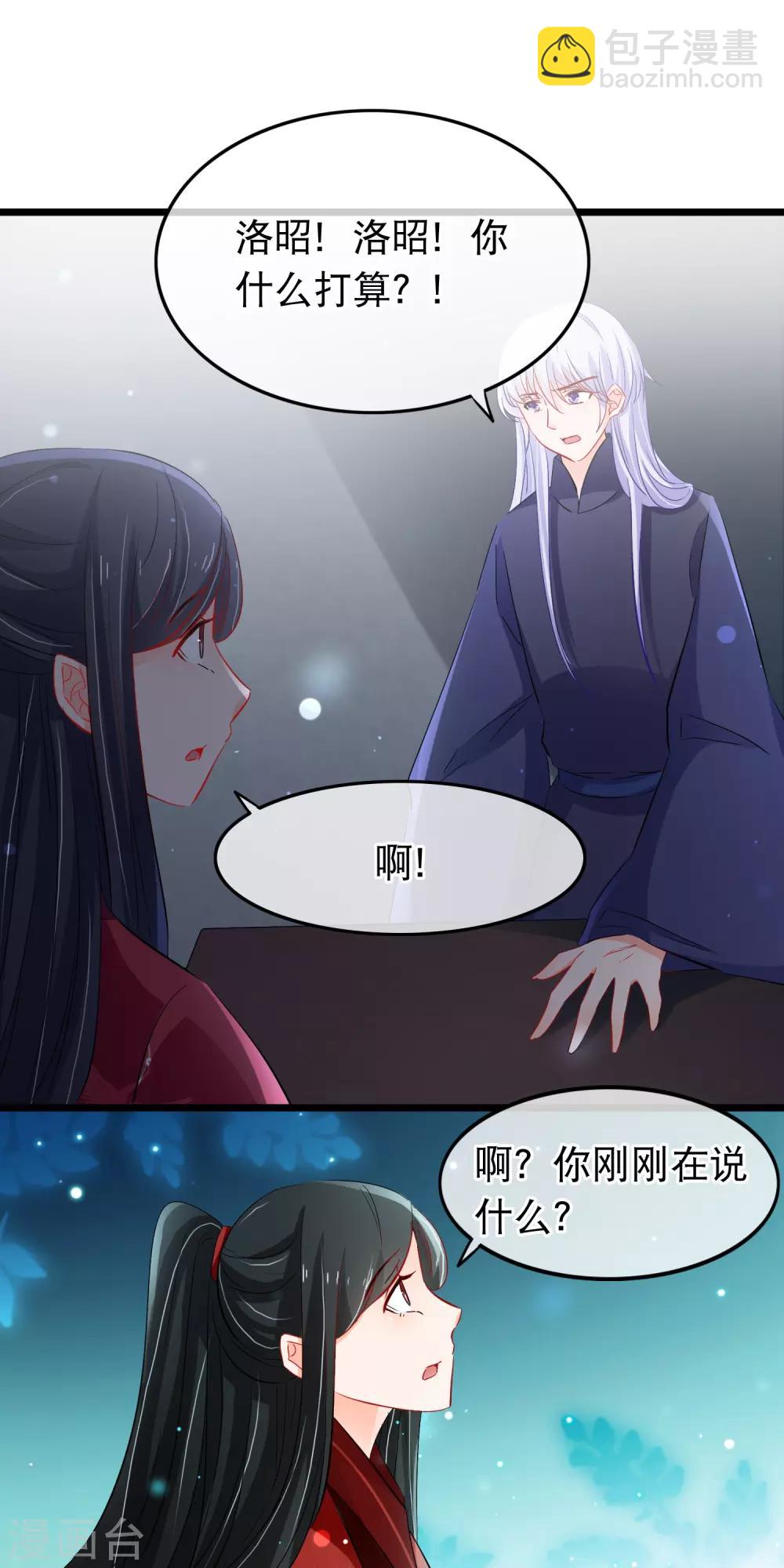 第105话 挑衅-第107话