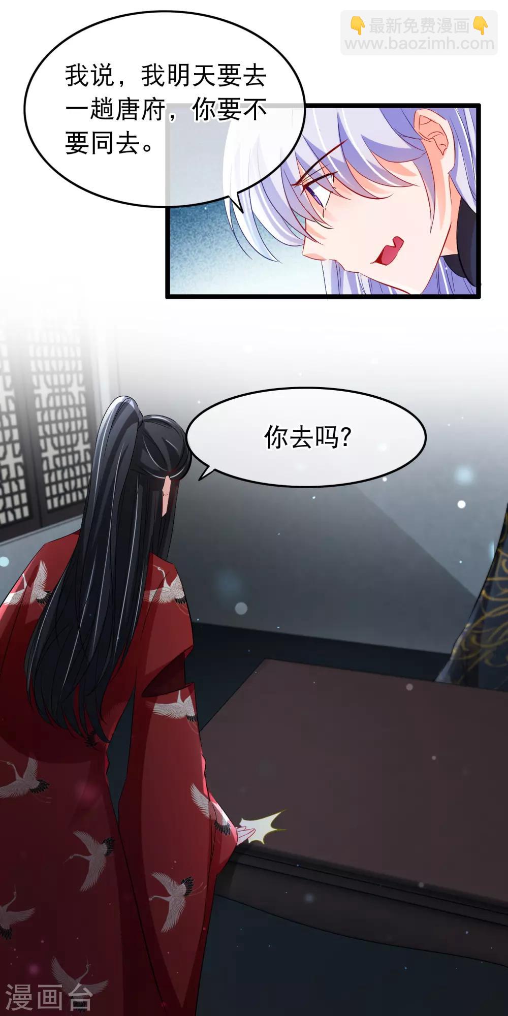 第105话 挑衅-第107话