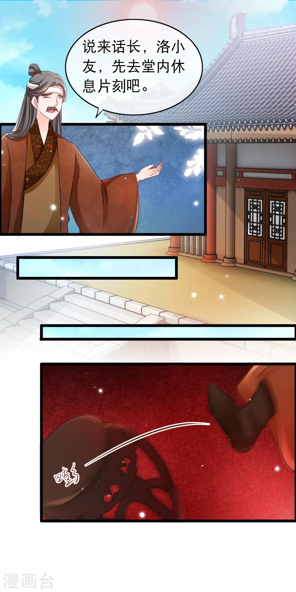 第107话 狼狈为奸-第109话