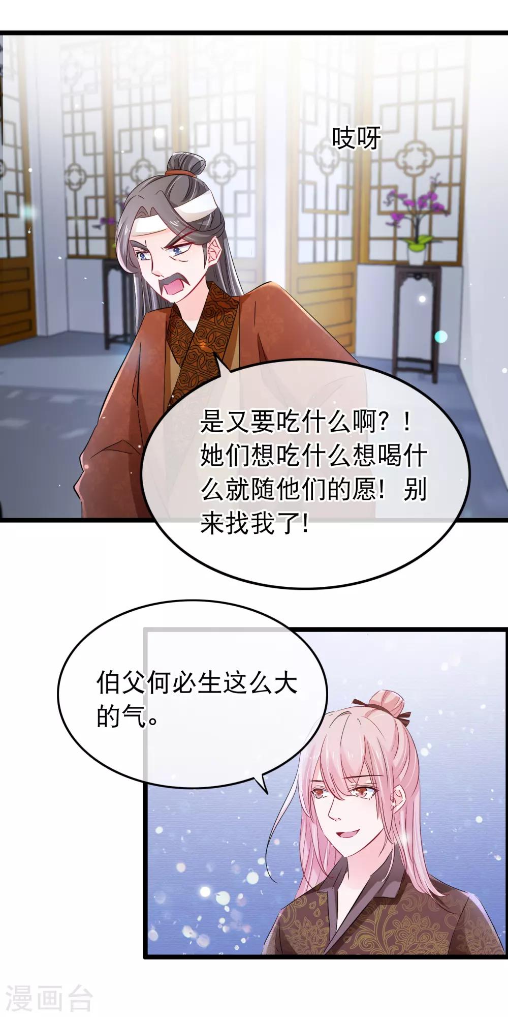 第107话 狼狈为奸-第109话