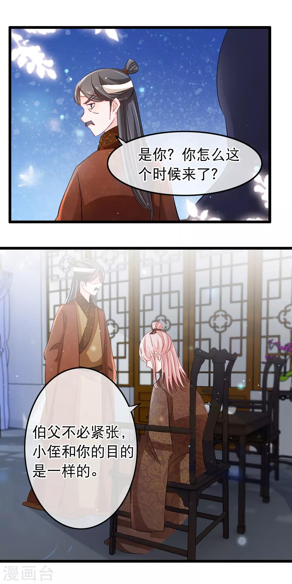 第107话 狼狈为奸-第109话