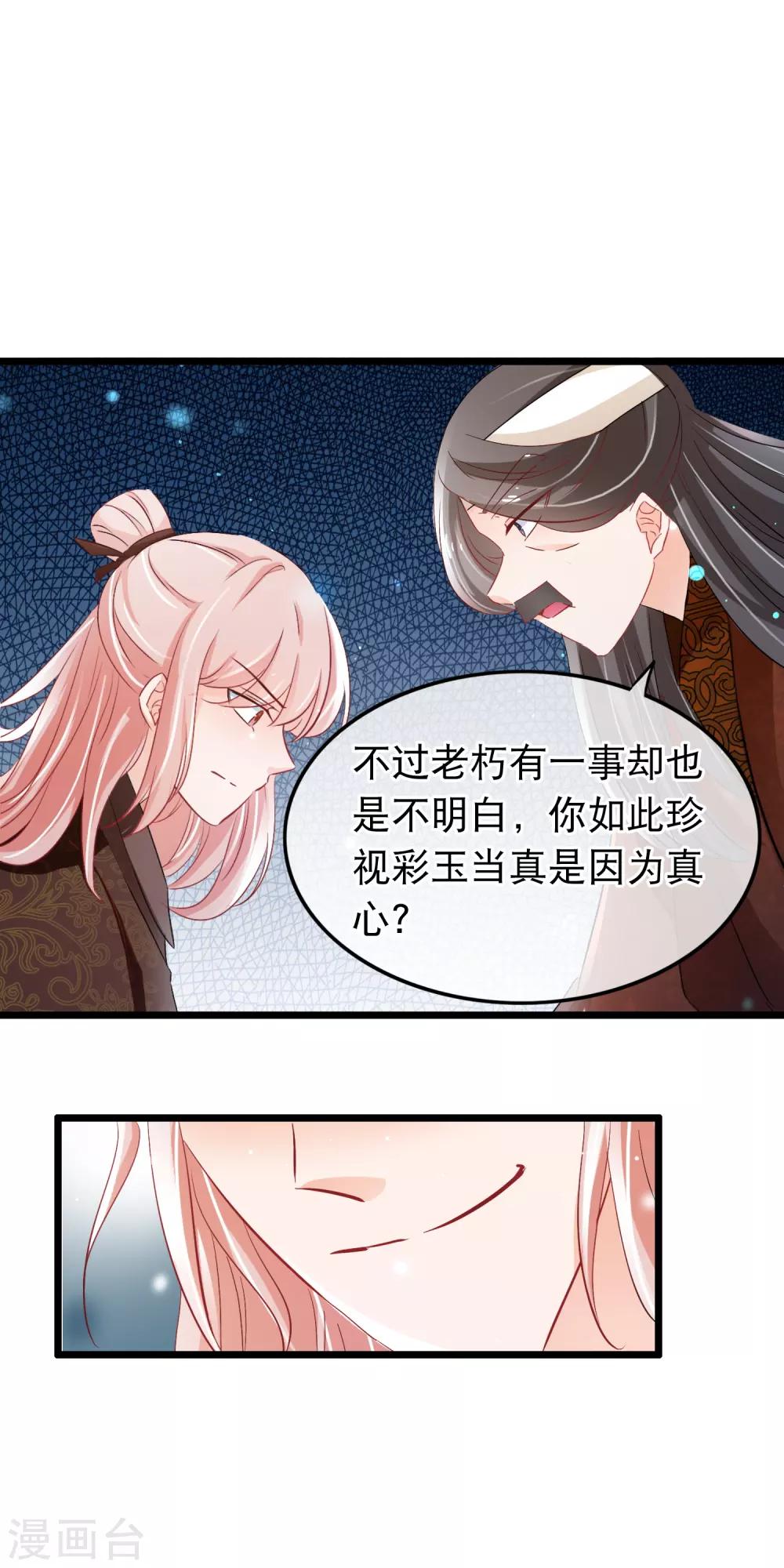 第107话 狼狈为奸-第109话