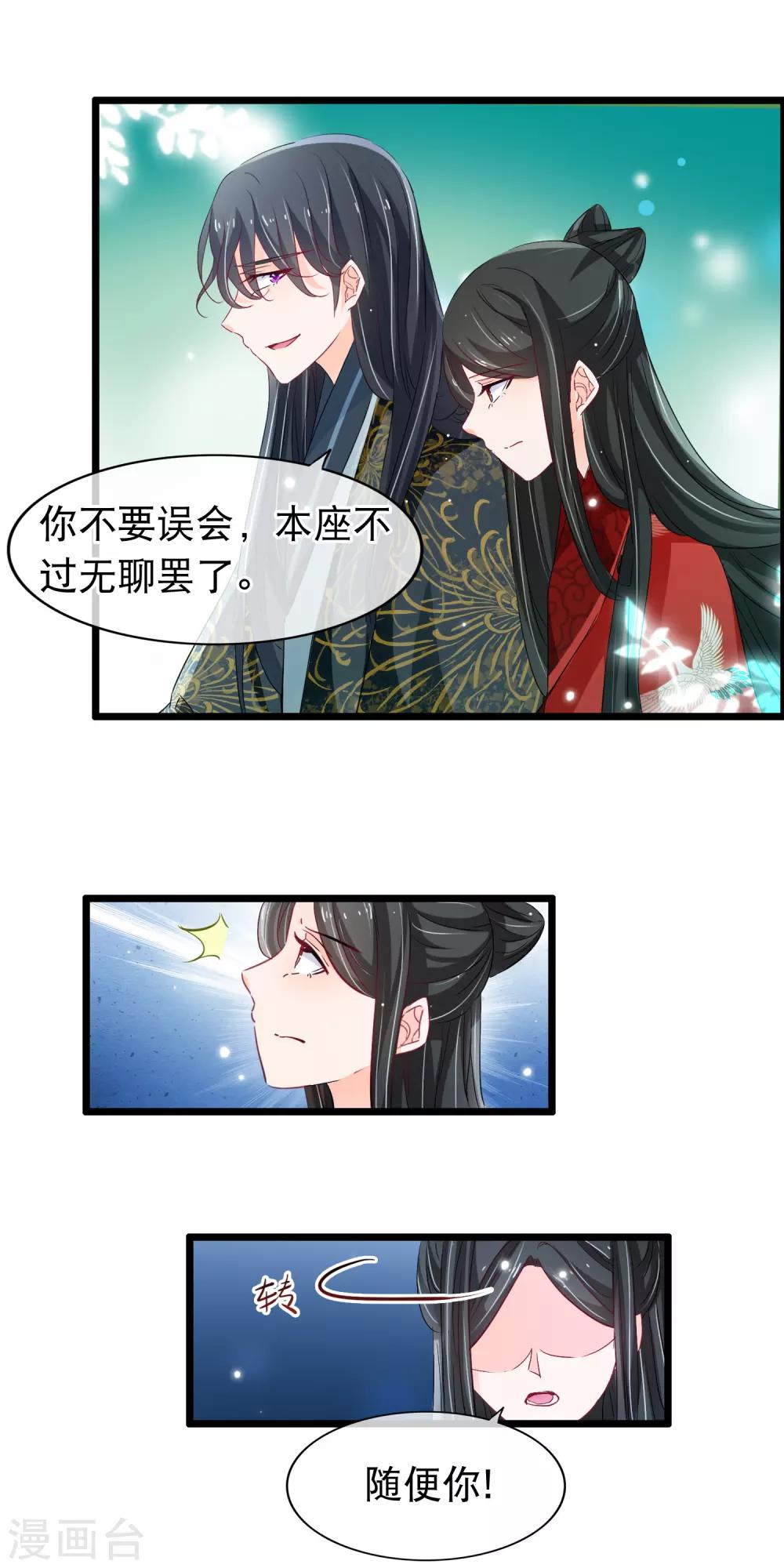 第107话 狼狈为奸-第109话