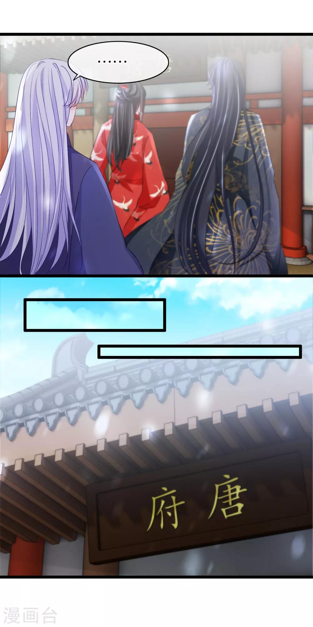 第107话 狼狈为奸-第109话