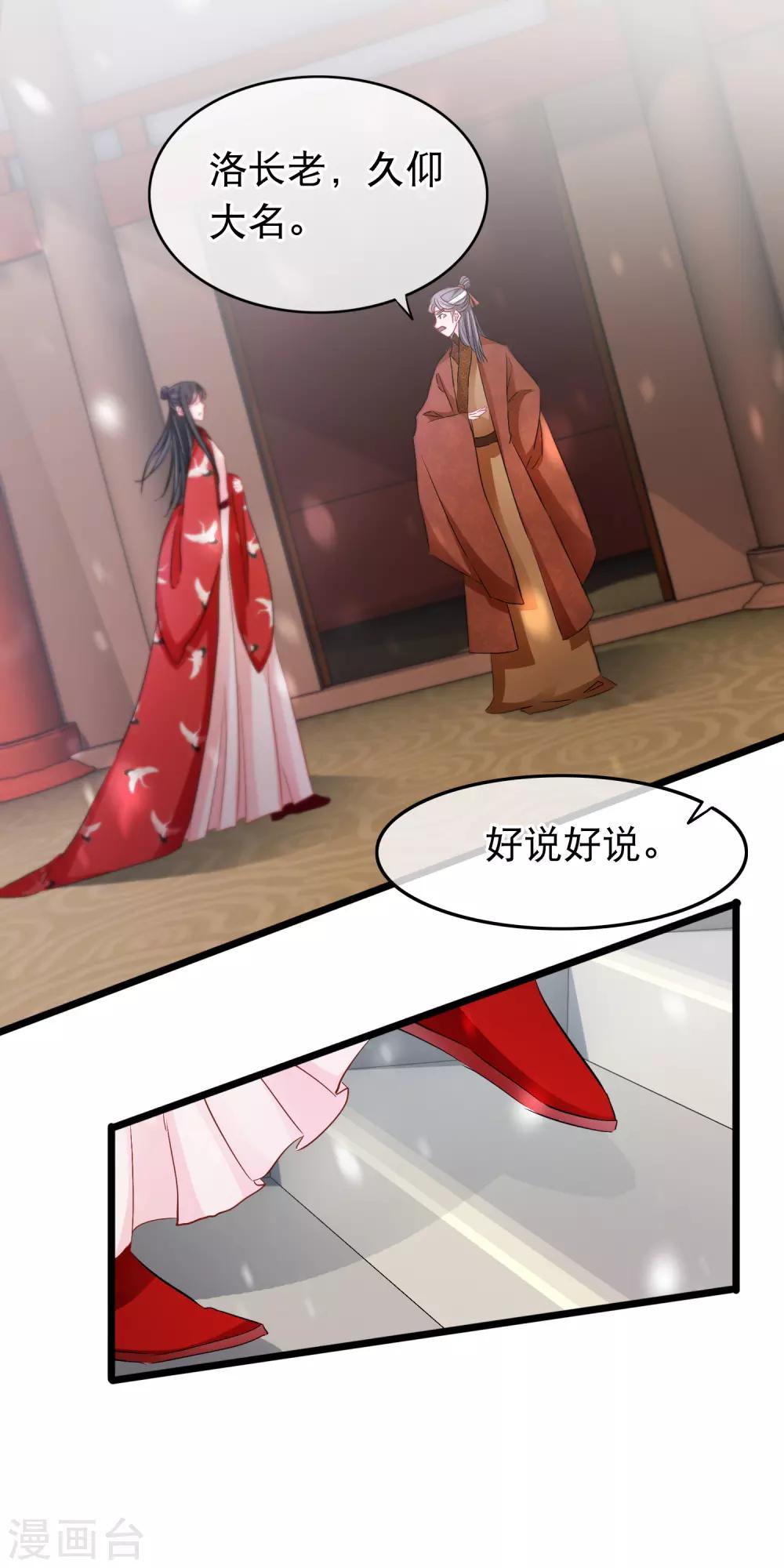 第107话 狼狈为奸-第109话