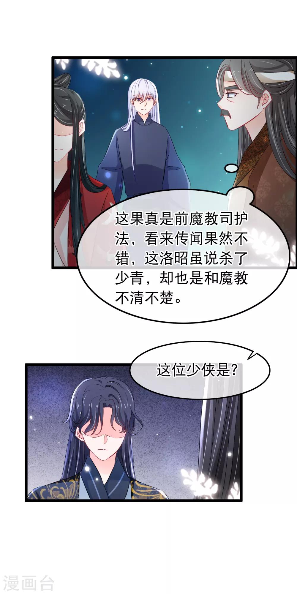 第107话 狼狈为奸-第109话