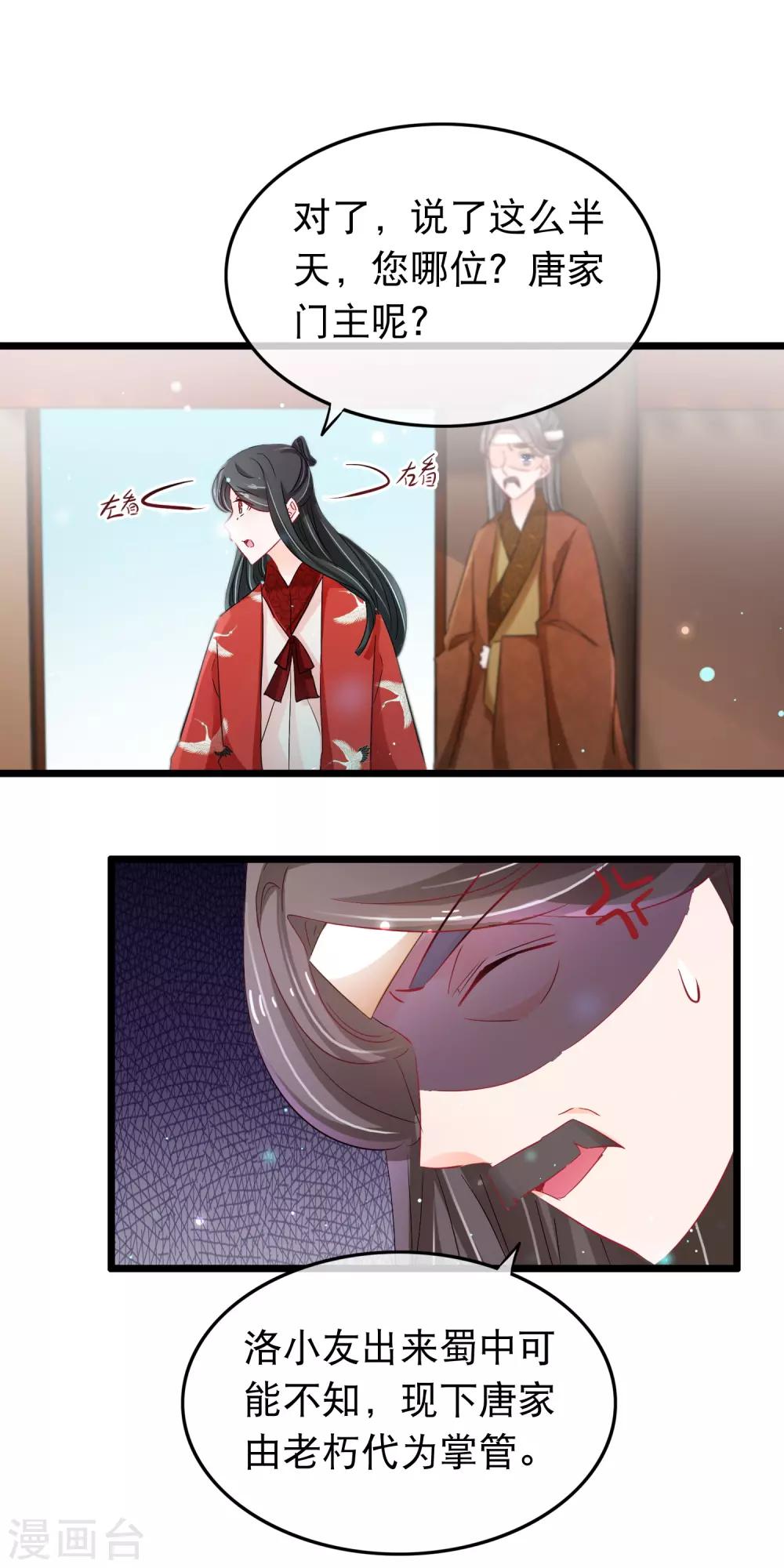 第107话 狼狈为奸-第109话