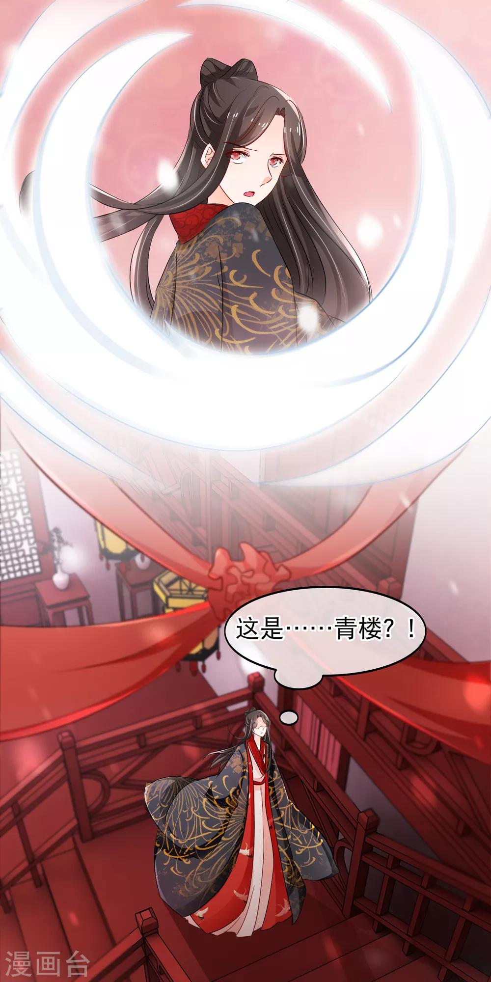 第109话 计中计-第111话