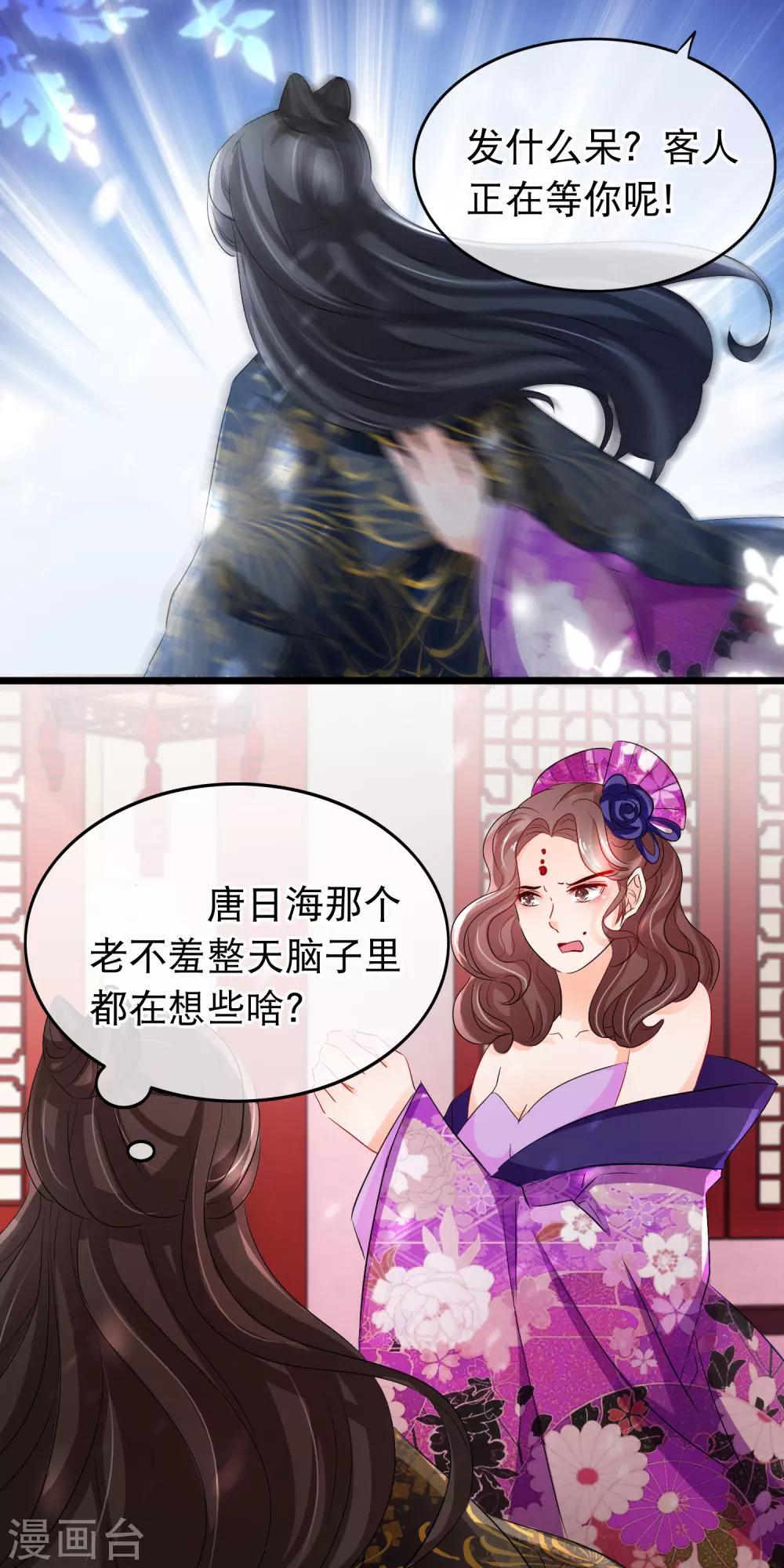 第109话 计中计-第111话