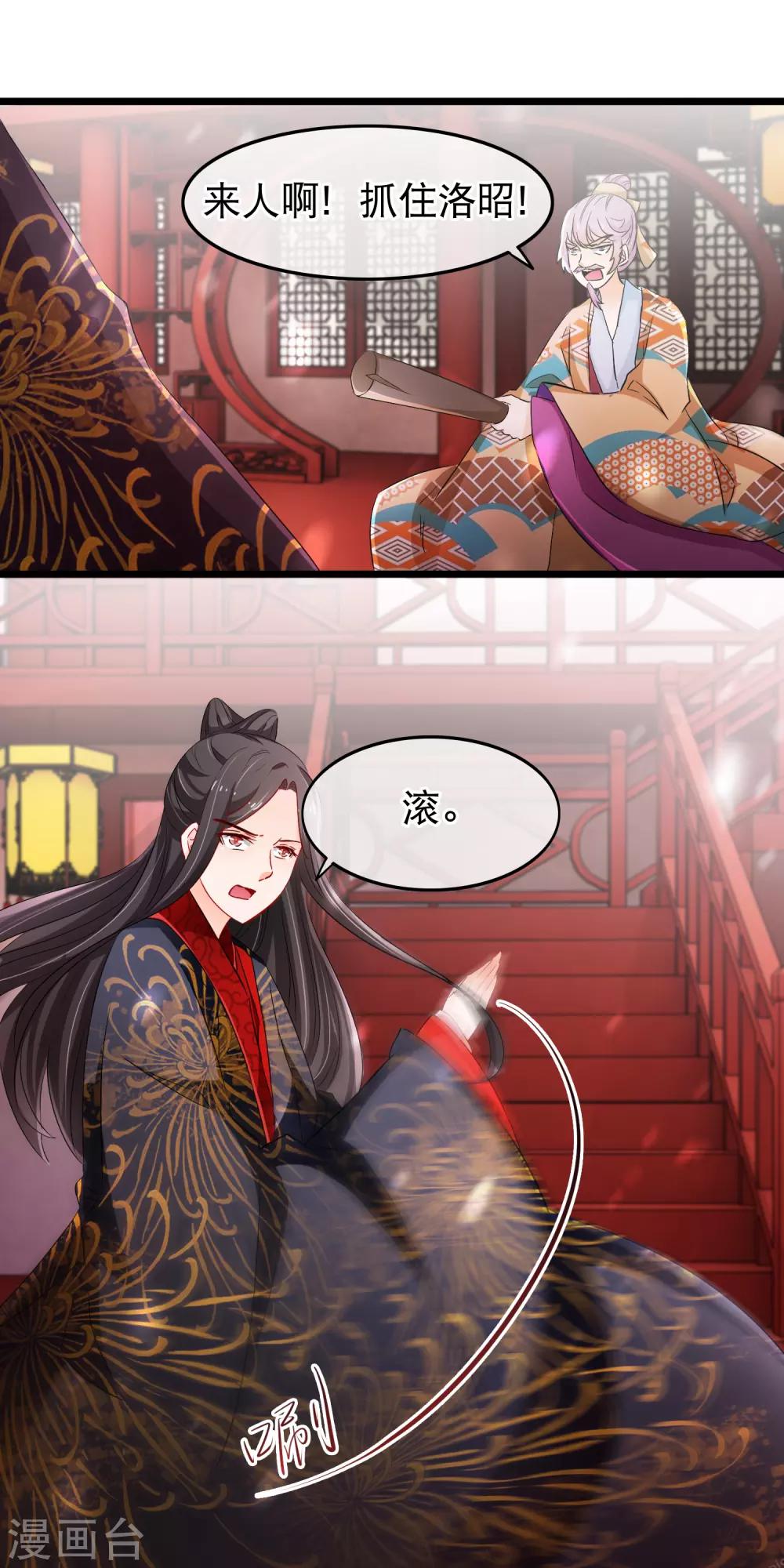第109话 计中计-第111话