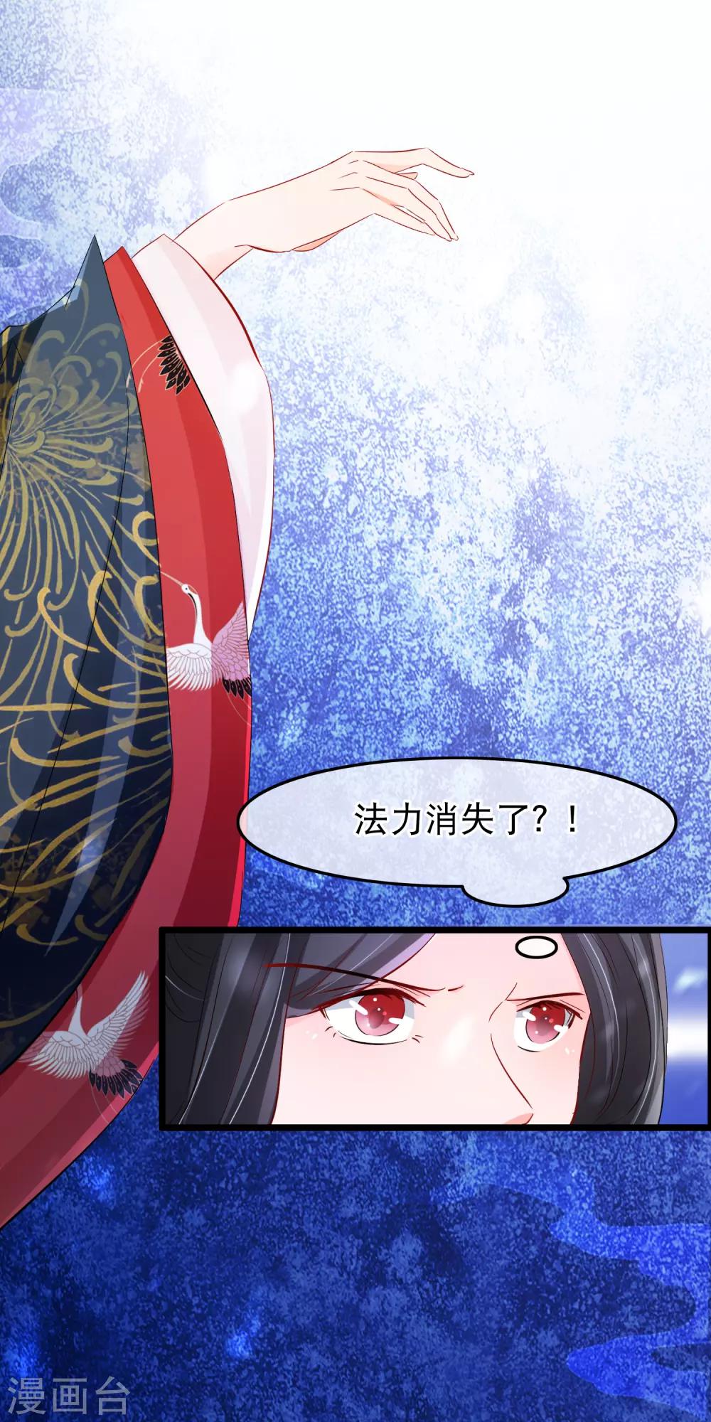 第109话 计中计-第111话