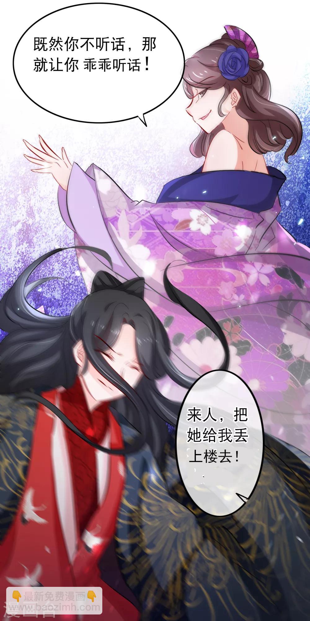 第109话 计中计-第111话
