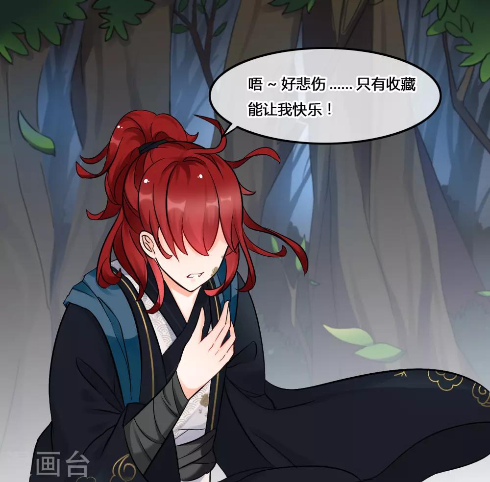 第109话 计中计-第111话