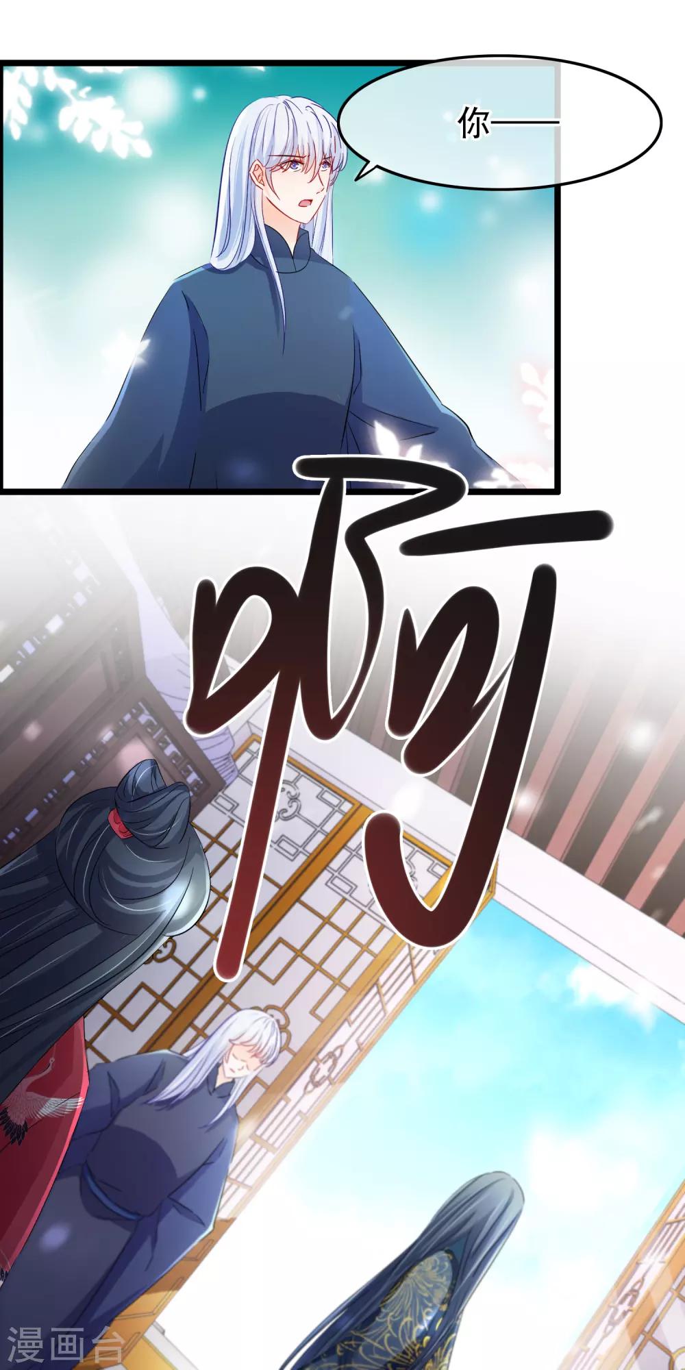 第109话 计中计-第111话