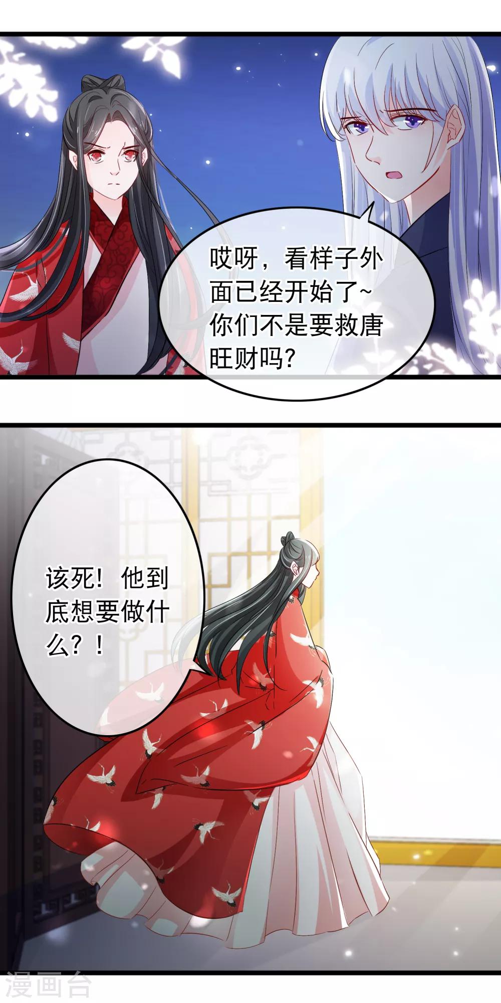 第109话 计中计-第111话